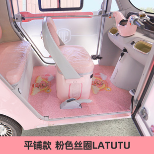 专用小通布丁Q1开心果T1电动三轮车脚垫丝圈地垫全包围防滑脚踏垫