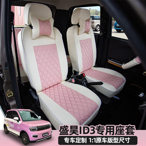 专车专用座套四季通用