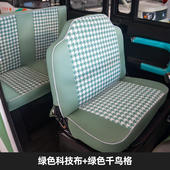 宗申云朵酷宝瑞动F1畅C1途20A达K1电动三四轮车座套坐垫四季 通用