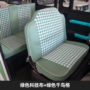 宗申云朵酷宝瑞动F1畅C1途20A达K1电动三四轮车座套坐垫四季通用