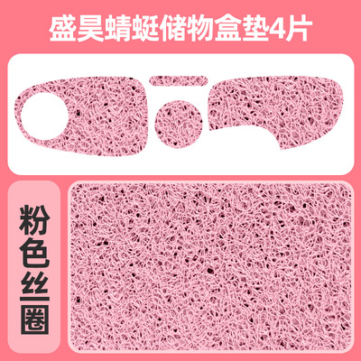 专用盛昊蜻蜓电动三轮车储物盒内衬垫底部防滑垫