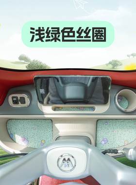 吉途颜宝津海宝SU7小鸟Q10永久问界电动三轮车储物盒垫杯底部垫