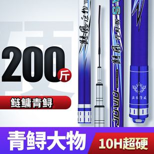 亚泰隆威大物竿青鲟巨物台钓鱼竿超硬轻鲢鳙竿10H轻量鱼竿大物竿