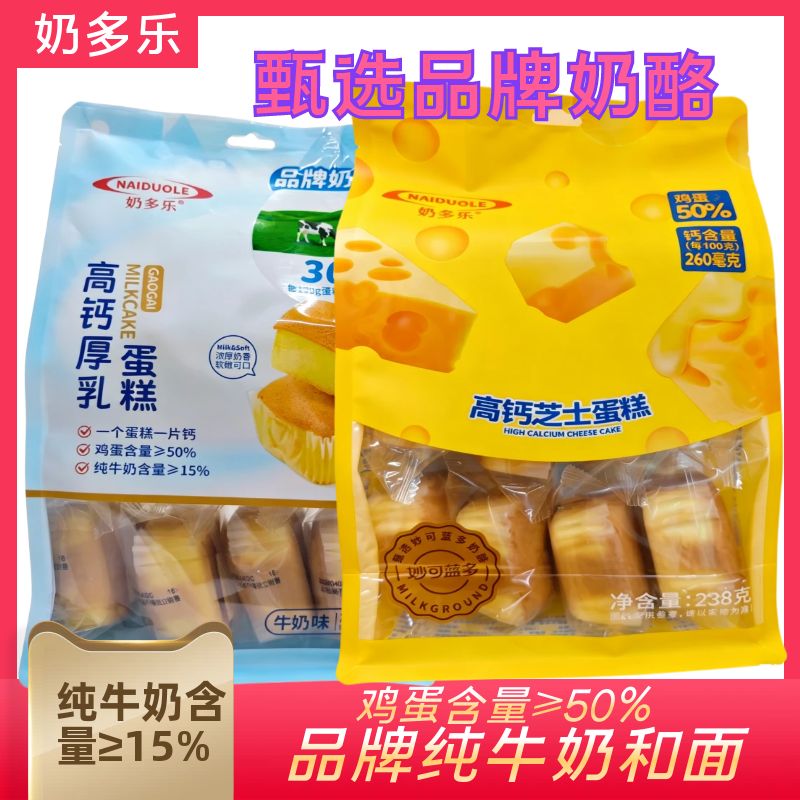 奶多乐高钙纯牛奶芝士蛋糕早餐