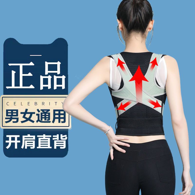 成人防驼背矫正器儿童学生男女专用背部矫正带纠正肩膀隐形挺背