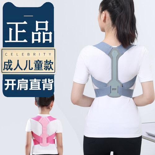 成人学生儿童驼背矫正器矫姿神器
