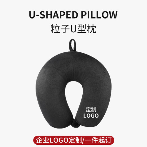 u型枕粒子护颈旅行办公室睡觉