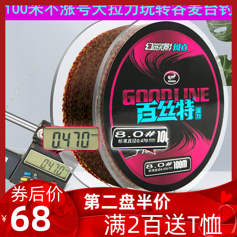 百丝特100米谷麦钓线逗钓鱼线超柔软尼龙线主线正品超强拉力子线