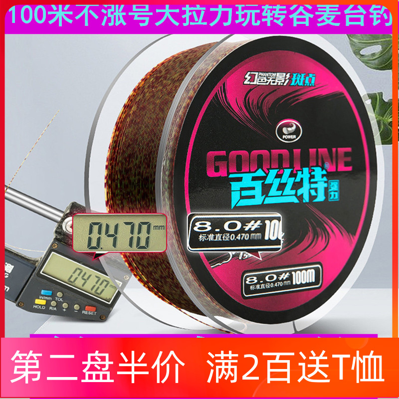 百丝特100米谷麦逗钓台钓强拉力
