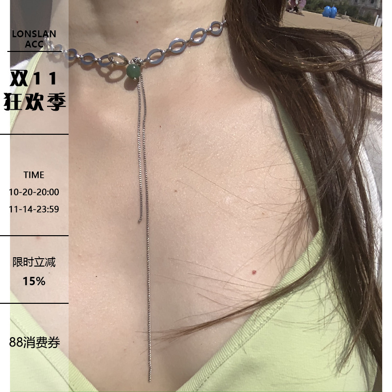 Lonslan ACC 翡翠绿气质短款流苏链条锁骨链ins小众颈链