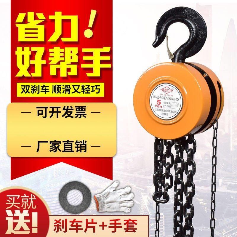 工业级铁葫芦5t10t起重小吊机倒链手拉葫芦1吨2吨3吨手动小型家用