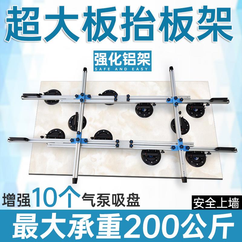 大板瓷砖岩板真空吸盘搬运抬板架大规格玻璃石材安装辅助运输工具