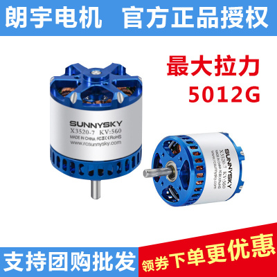 新款三代无刷电机马达 X3520 X3525 X3530 KV465 560 780