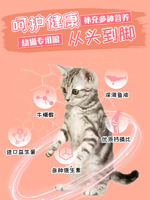 猫粮幼猫专用粮1到3月4到12月奶糕增肥发腮营养增强抵抗冻干全价