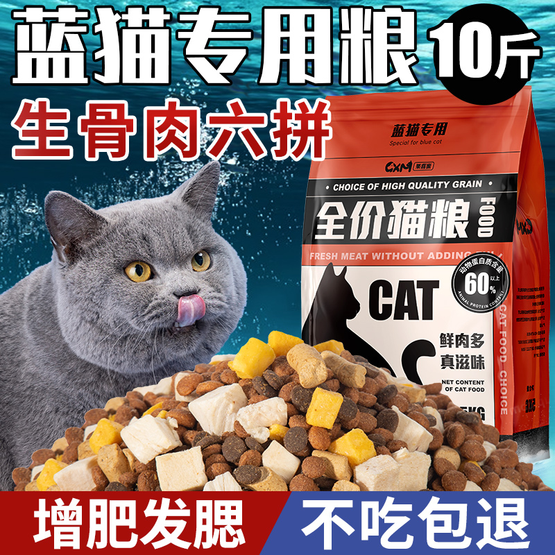 猫粮专用装幼冻干全价营养奶糕