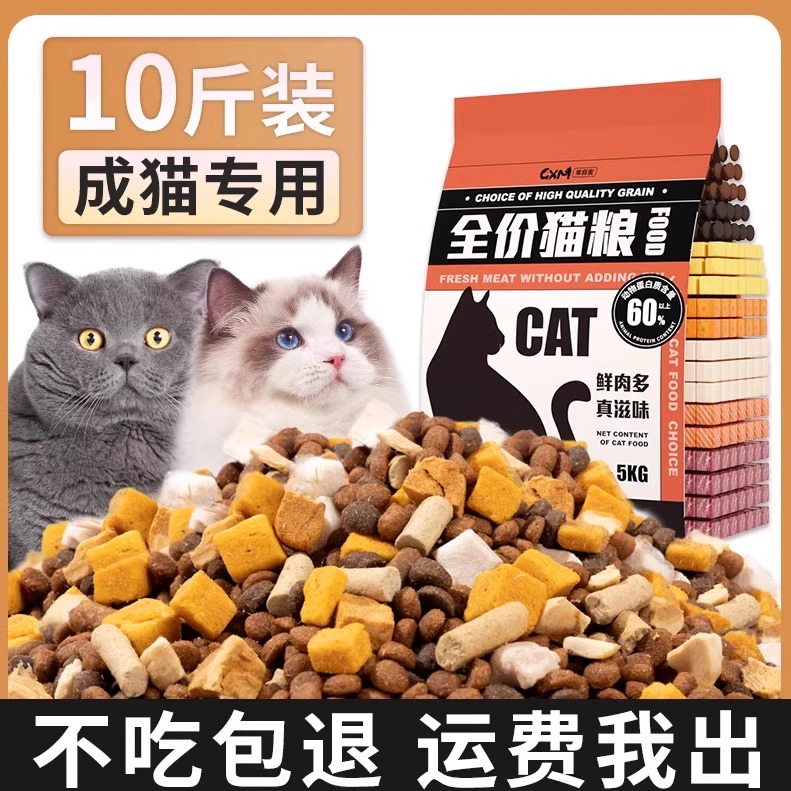 猫粮美毛亮毛成猫幼猫全价10斤装