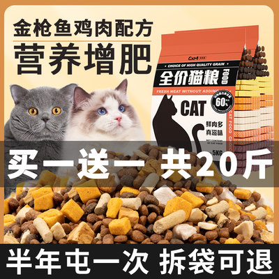 生骨肉冻干全价猫粮成猫20斤装