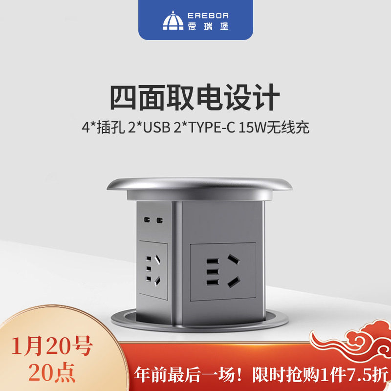 爱瑞堡电动升降插座S5c嵌入桌面桌洞岛台厨房台隐形排插电源插排,电子/电工,升降插座,淘宝优惠券,粉丝福利购,淘宝优惠卷