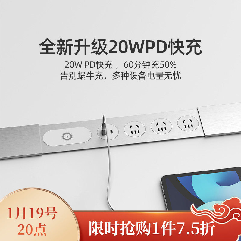 爱瑞堡HG嵌入插座银色滑盖多功能排插PD20W快充桌面办公接线板,电子/电工,嵌入式桌面插座,淘宝优惠券,粉丝福利购,淘宝优惠卷