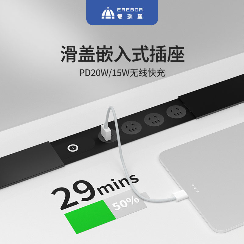 HG爱瑞堡嵌入插座快充PD20W排插桌面办公滑盖式多功能接线板