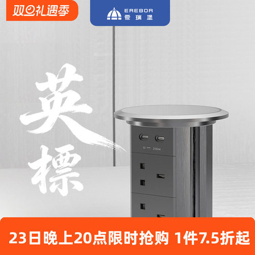爱瑞堡升降插座嵌入岛台电动英标