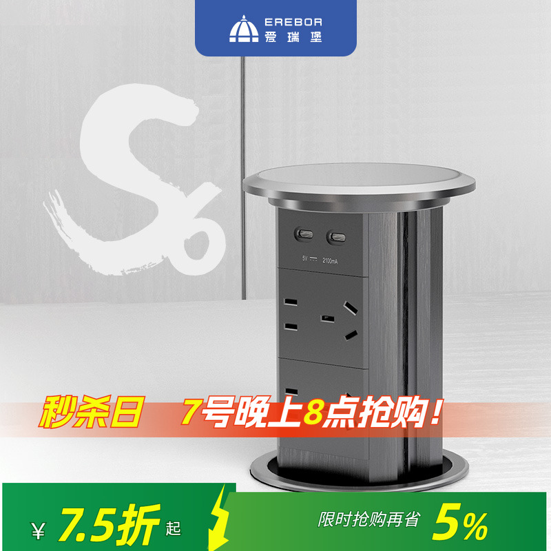 爱瑞堡s6升降插座嵌入式岛台电动