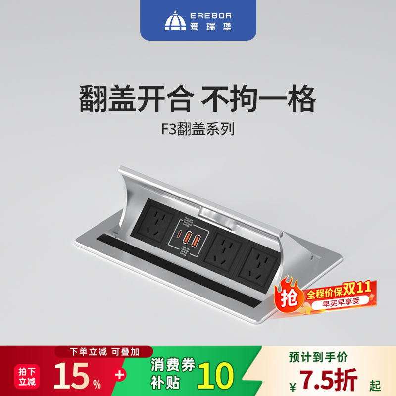 爱瑞堡嵌入式翻盖插座带无线充电