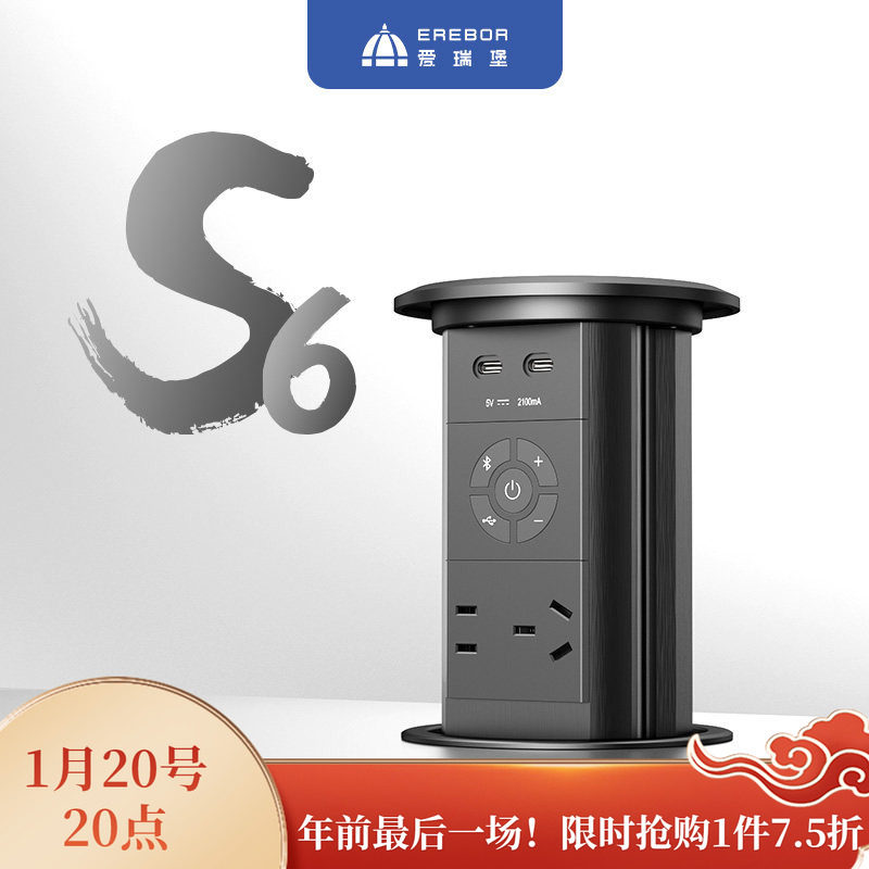 【补贴15%】爱瑞堡S6升降插座嵌入式岛台电动隐形桌面厨房排插,电子/电工,升降插座,淘宝优惠券,粉丝福利购,淘宝优惠卷