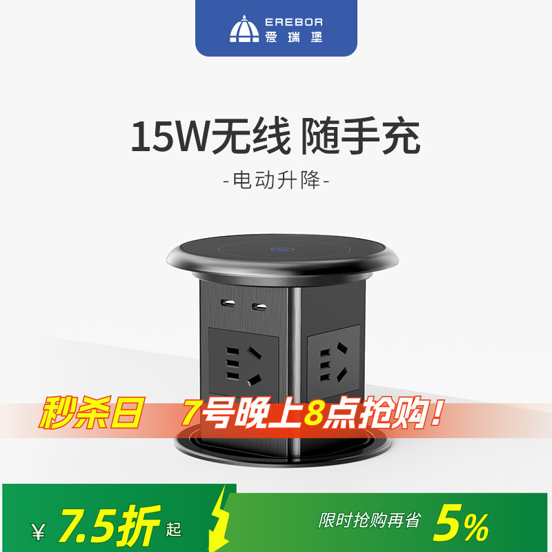 嵌入式智能电动升降插座