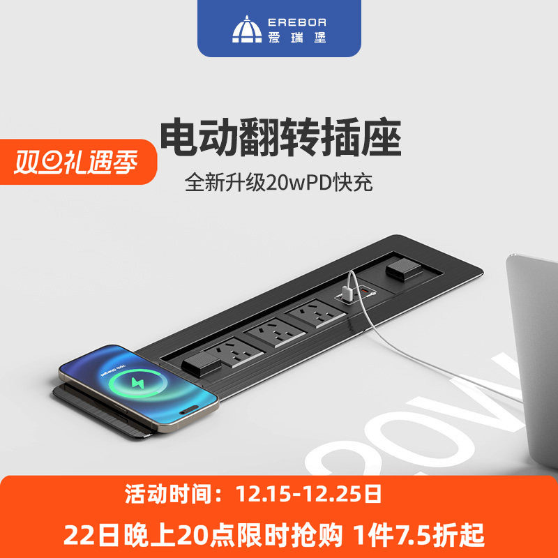 爱瑞堡电动翻转插座岛台桌面办公嵌入式隐藏内嵌式多功能面板