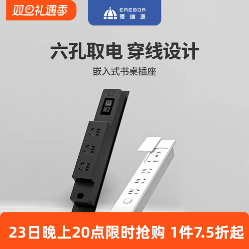 爱瑞堡嵌入式插座带穿线孔