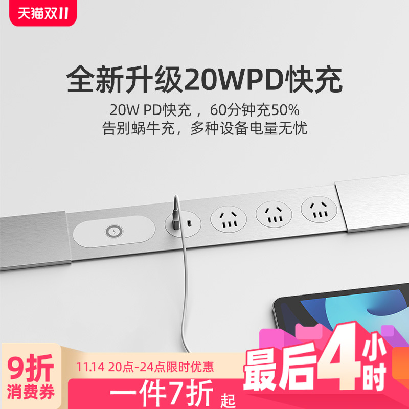 爱瑞堡插座岛台桌面隐形