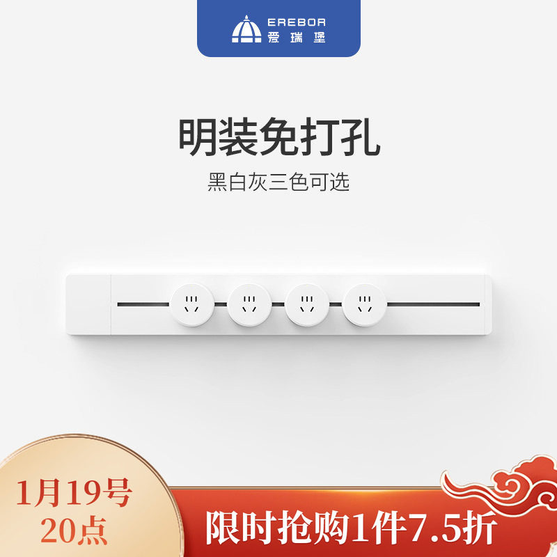 【顺丰速发】爱瑞堡轨道插座可移动滑轨排插厨房餐边柜导轨磁吸U8,电子/电工,轨道插座,淘宝优惠券,粉丝福利购,淘宝优惠卷