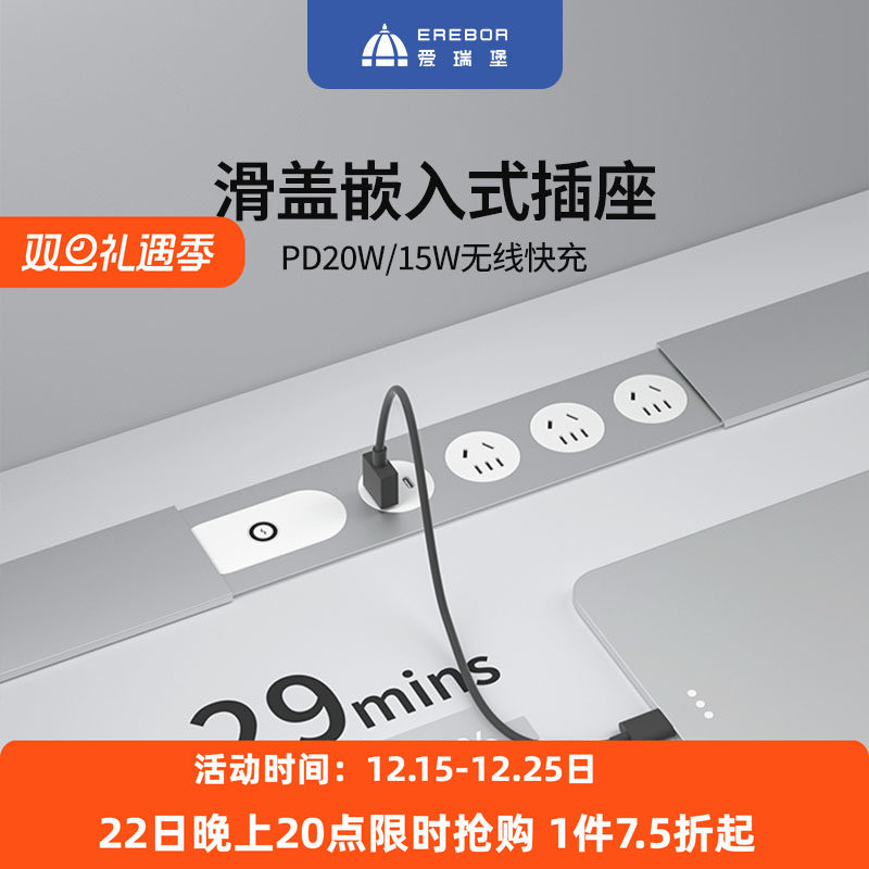 爱瑞堡HG沙发后置物架插座床头柜PD20W快充桌面滑盖嵌入式接线板