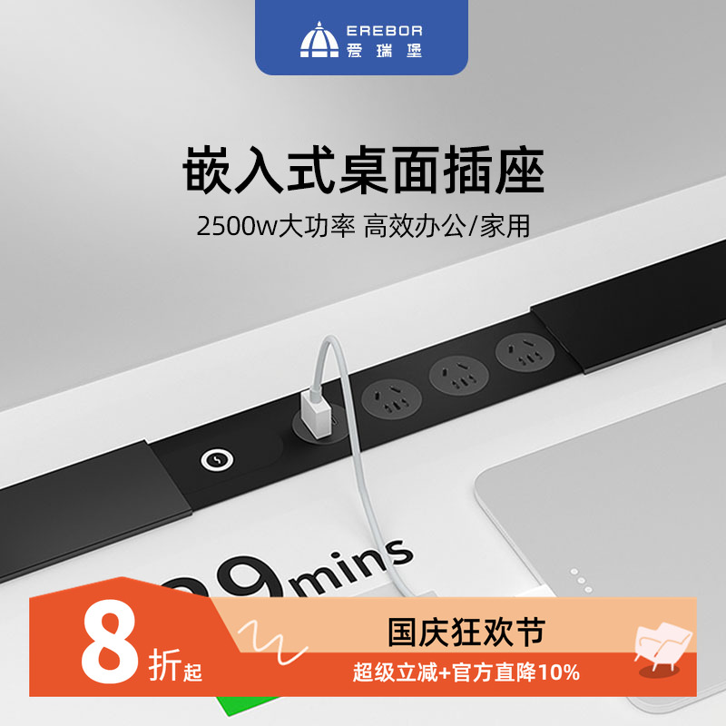 爱瑞堡插座岛台桌面隐形