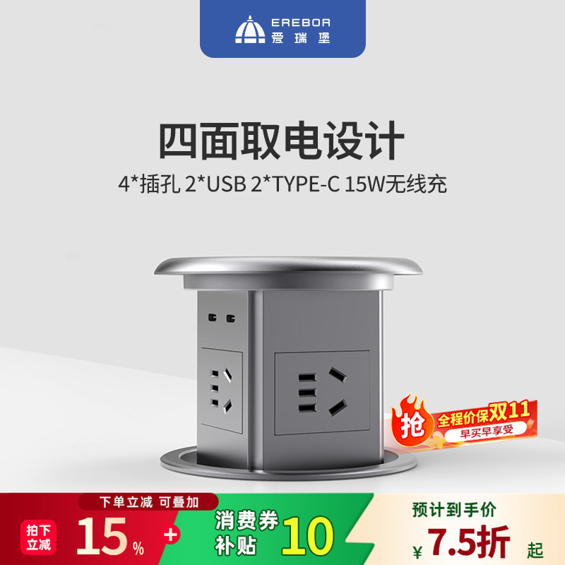 嵌入式短轴距电动升降插座