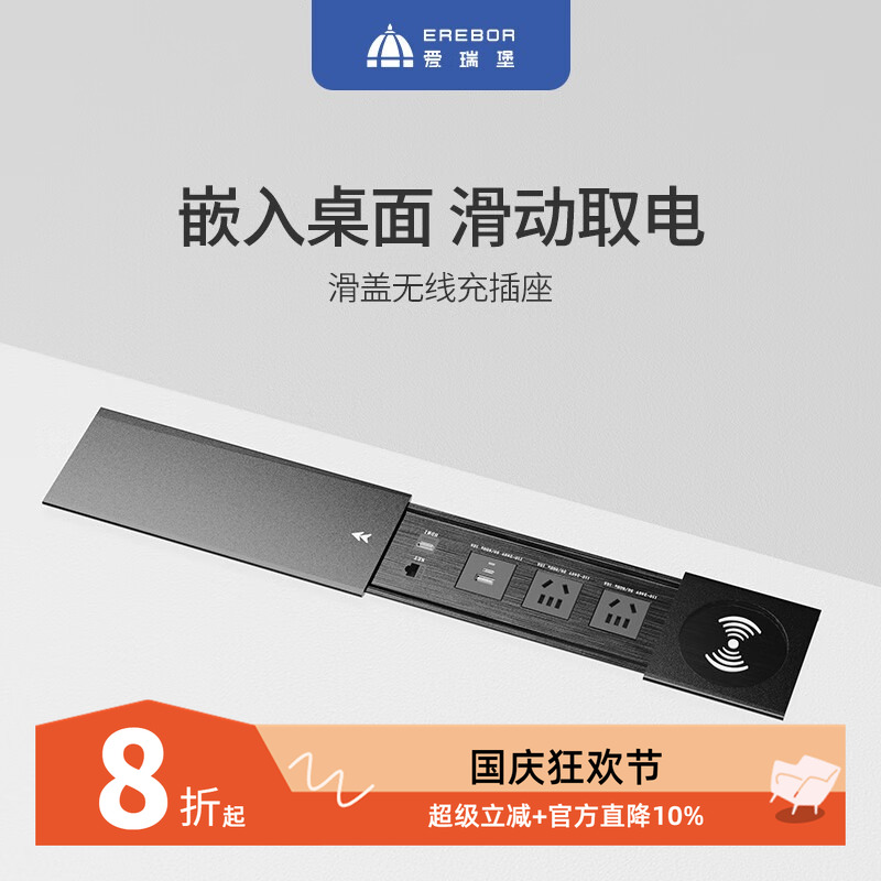 岛台桌面滑盖插座嵌入式