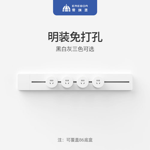 【顺丰速发】爱瑞堡轨道插座可移动滑轨排插厨房餐柜导轨磁吸U8
