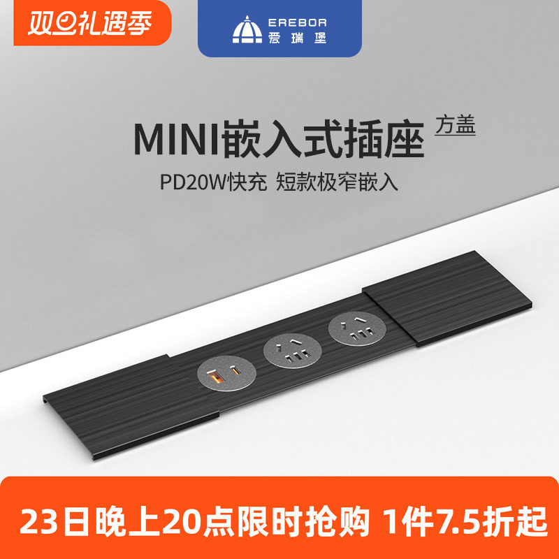 爱瑞堡插座岛台桌面隐形