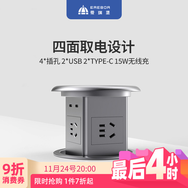 嵌入式短轴距电动升降插座