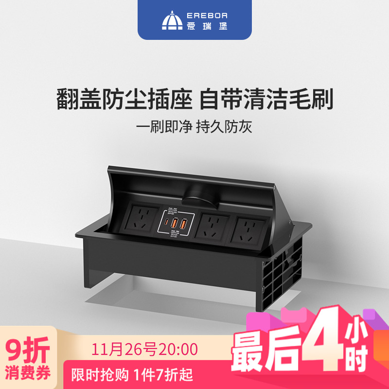 爱瑞堡嵌入式翻盖插座带无线充电