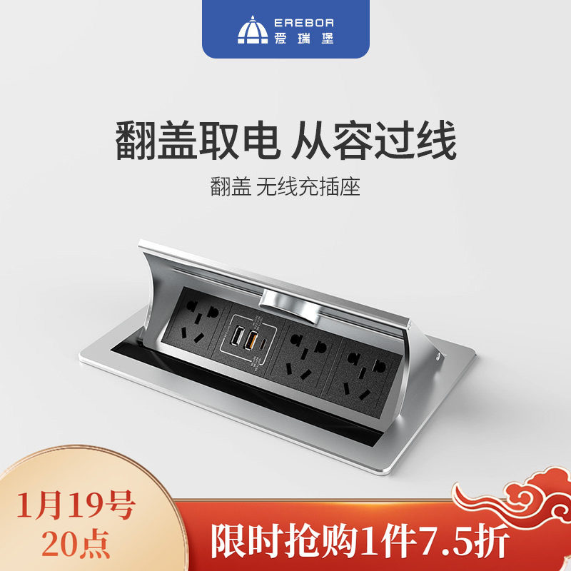 爱瑞堡翻盖插座带无线充电桌面嵌入式排插USB书桌会议桌接线板,电子/电工,嵌入式桌面插座,淘宝优惠券,粉丝福利购,淘宝优惠卷
