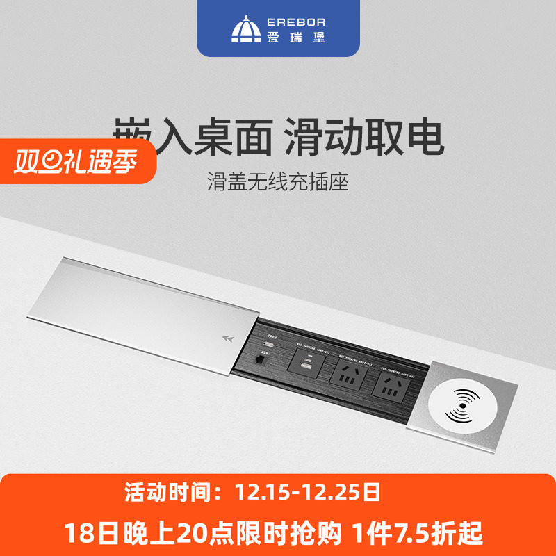 爱瑞堡插座岛台桌面隐形