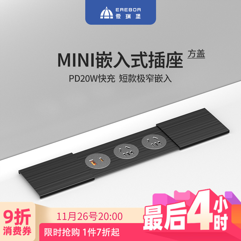 爱瑞堡插座岛台桌面隐形