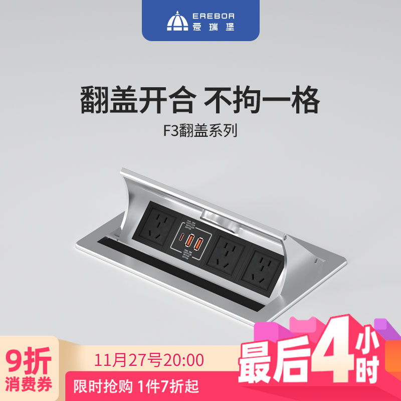 爱瑞堡嵌入式翻盖插座带无线充电