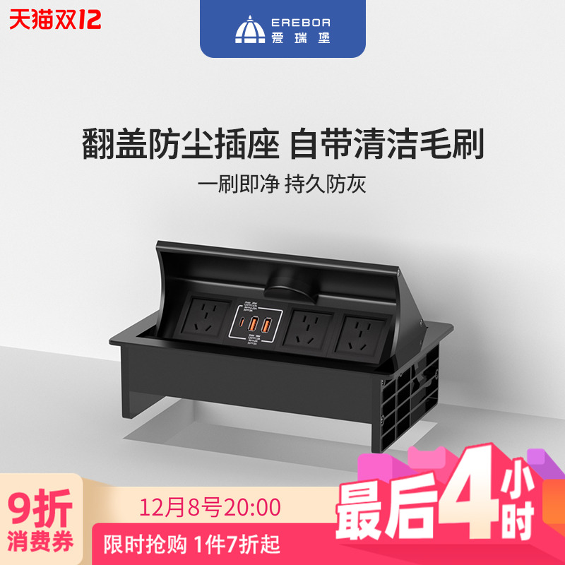 爱瑞堡嵌入式翻盖插座带无线充电