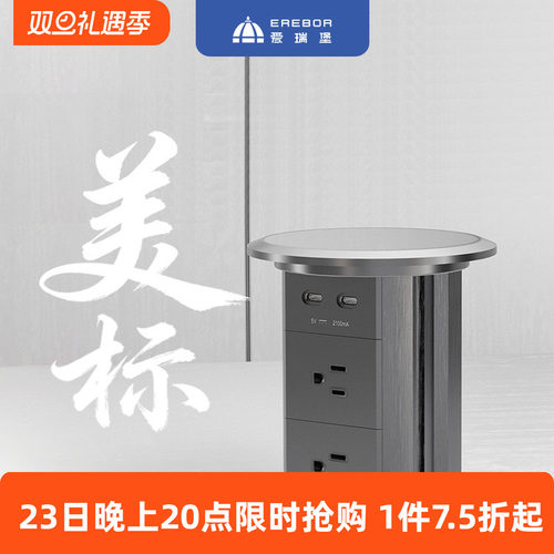 爱瑞堡s6升降插座嵌入式岛台电动