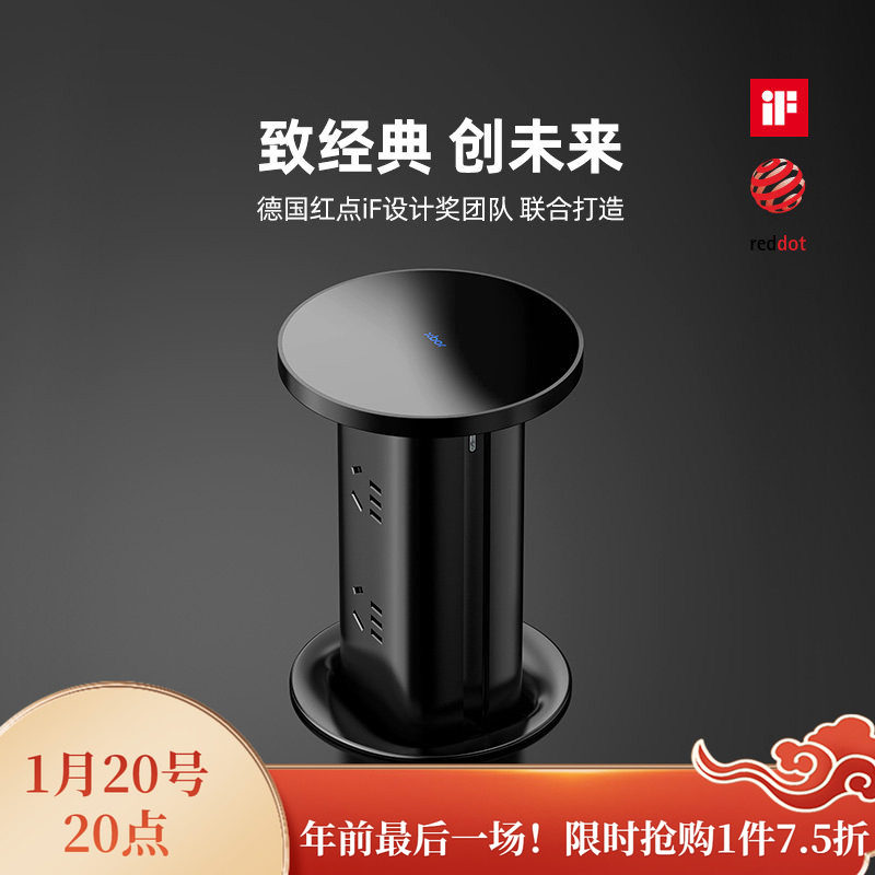 【可纯平嵌入】爱瑞堡RS升降插座厨房中岛嵌入电动隐藏无线充插排,电子/电工,升降插座,淘宝优惠券,粉丝福利购,淘宝优惠卷