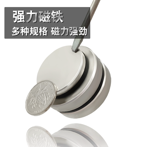 圆形永磁高强度超强强力磁铁