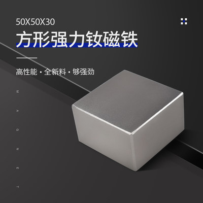 xhigh14高强力方形磁铁实心